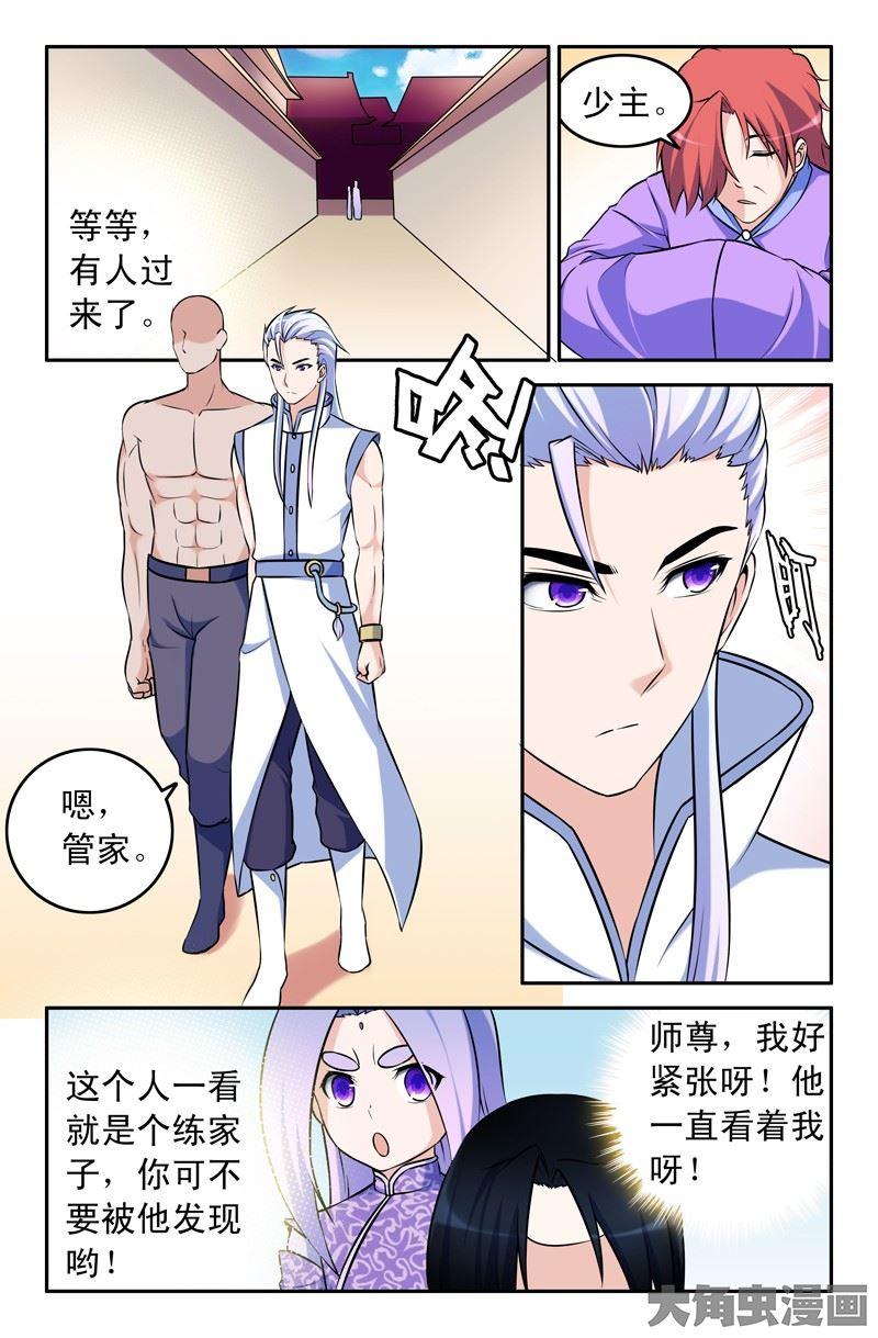 灵刃s1漫画,53：少主4图