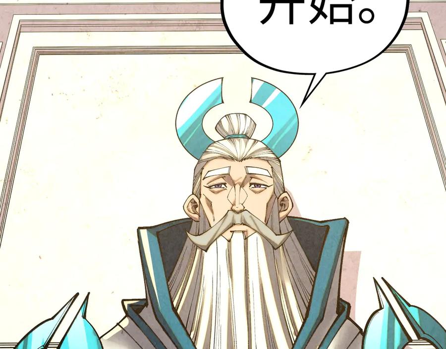 这一世我要当至尊~漫画,第402话 宗门大会2图