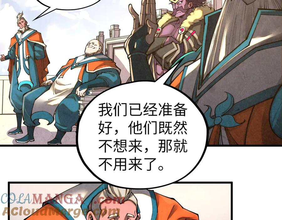 这一世我要当至尊~漫画,第402话 宗门大会5图