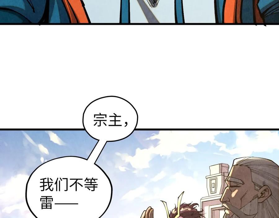 这一世我要当至尊~漫画,第402话 宗门大会4图