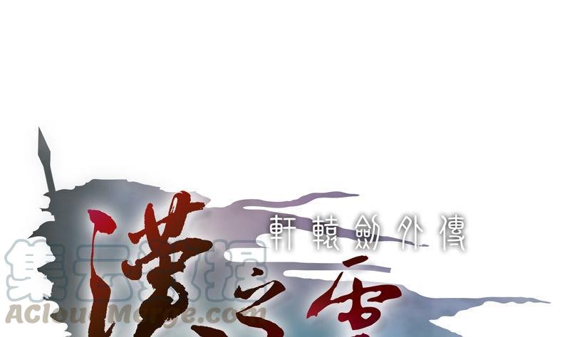 第15话 剑八：激战白柳砦 上0