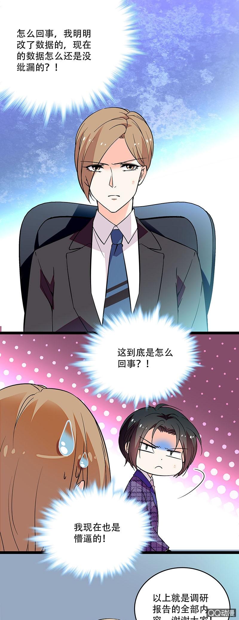 第二十九话 吃瘪3