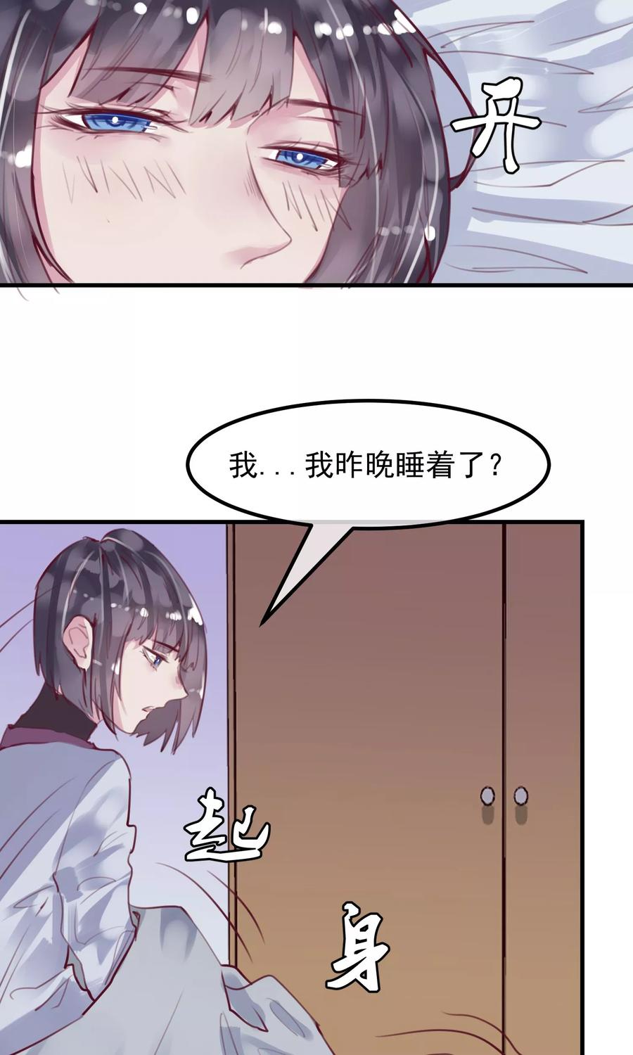 第23话 被现实抹去2