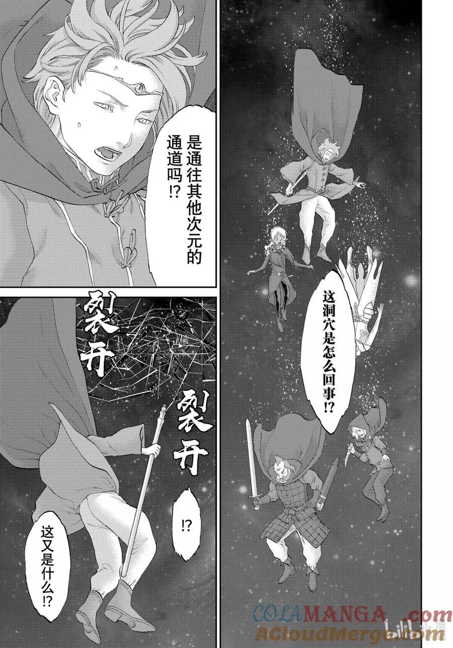 76 大总统与魔导学院第二轮考试4