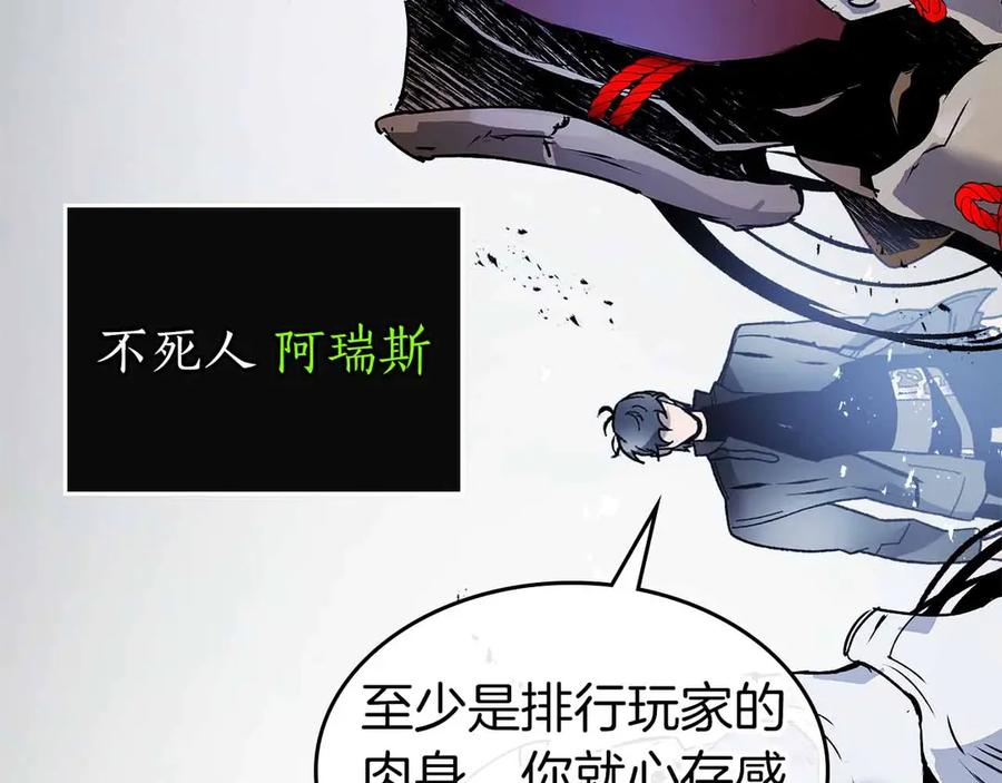 与神一同升级~漫画,第129话 战胜自己2图