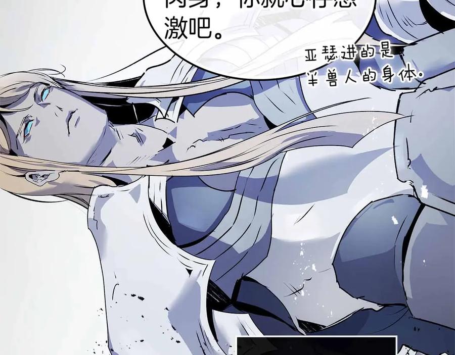 与神一同升级~漫画,第129话 战胜自己3图