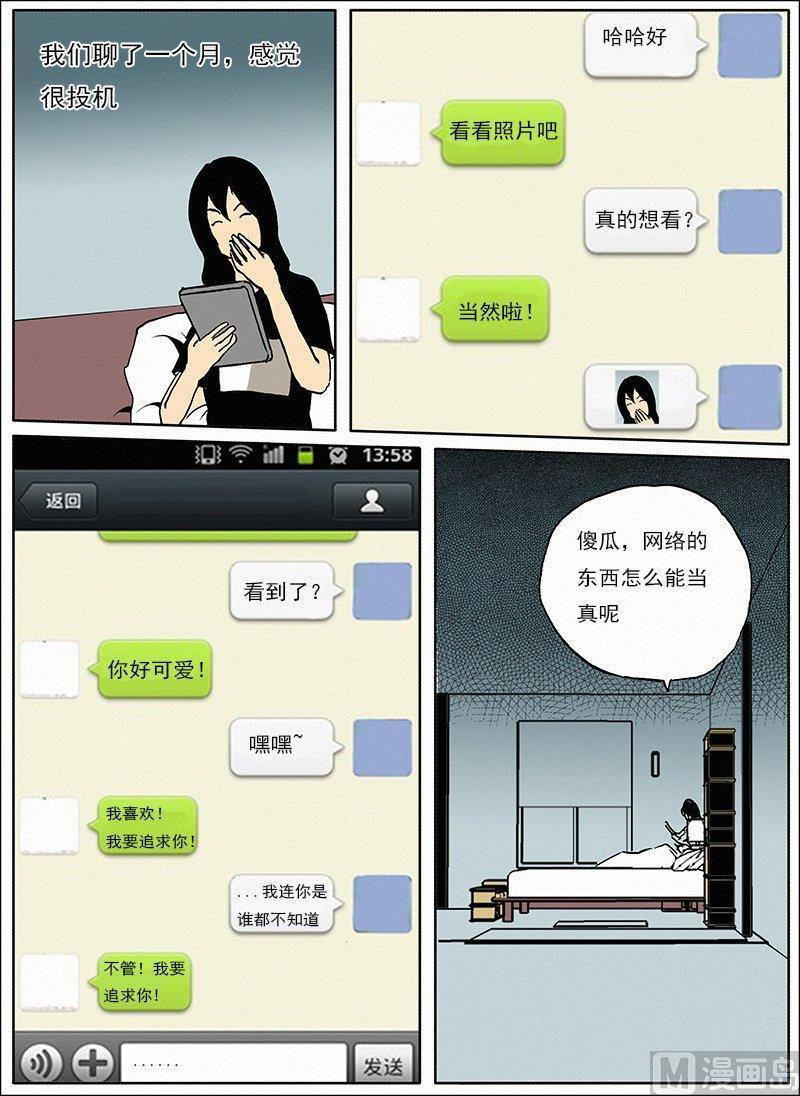 正文 29 日常篇 贴身密友2