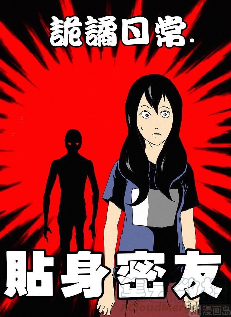 正文 29 日常篇 贴身密友0