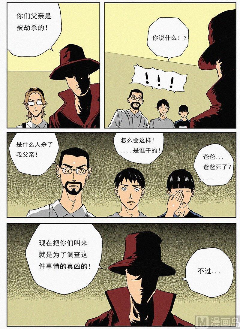 正文 30 推理篇 富翁的储物盒4