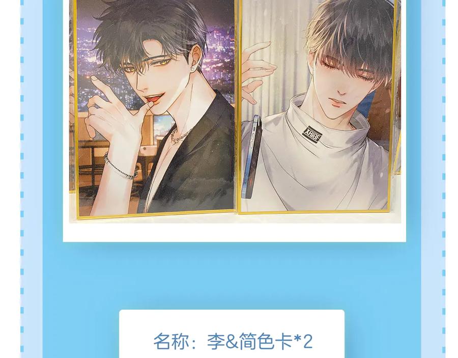 你却爱着一个他~漫画,第116话 重新出发3图