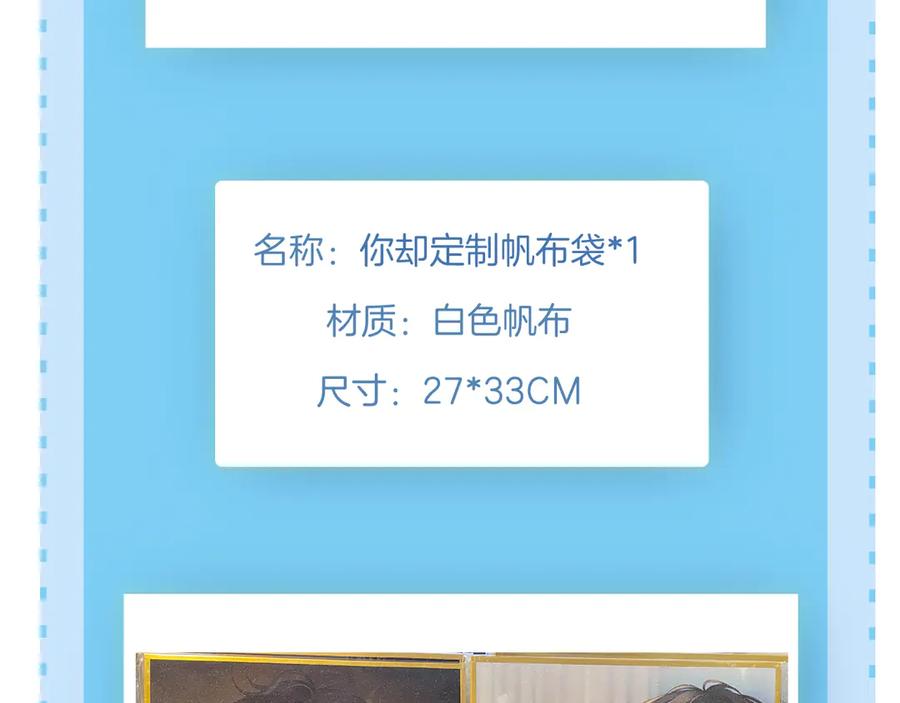 你却爱着一个他~漫画,第116话 重新出发2图