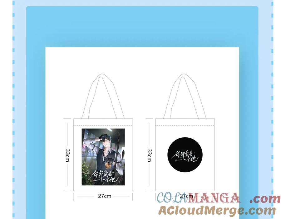 你却爱着一个他~漫画,第116话 重新出发1图