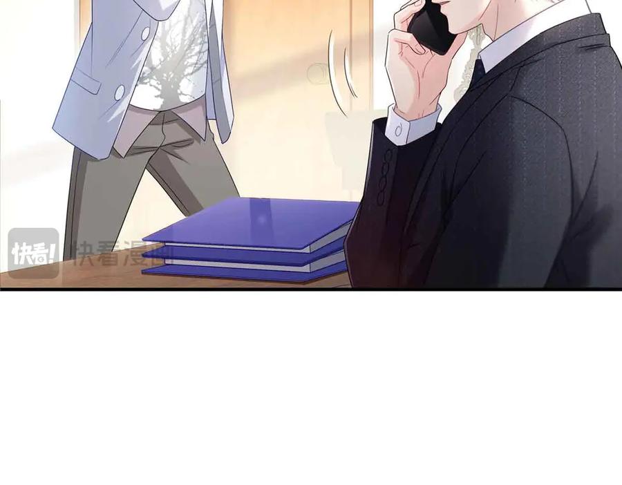 恰似寒光遇骄阳~漫画,第541话 带上我吧，汪汪汪！3图