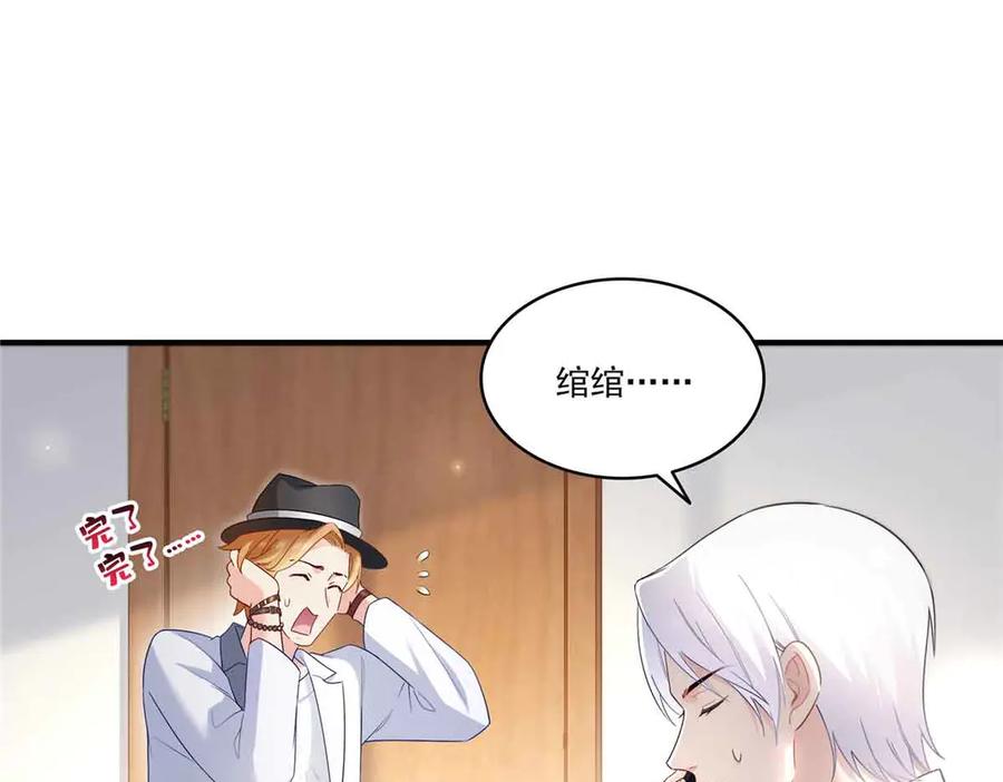 恰似寒光遇骄阳~漫画,第541话 带上我吧，汪汪汪！2图