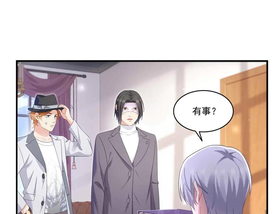 恰似寒光遇骄阳~漫画,第541话 带上我吧，汪汪汪！2图