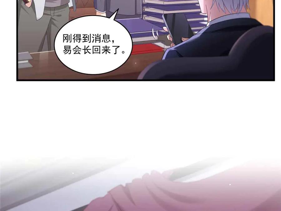 恰似寒光遇骄阳~漫画,第541话 带上我吧，汪汪汪！3图