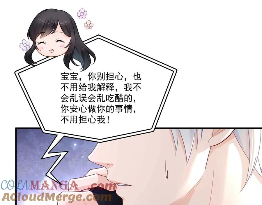 恰似寒光遇骄阳~漫画,第541话 带上我吧，汪汪汪！5图