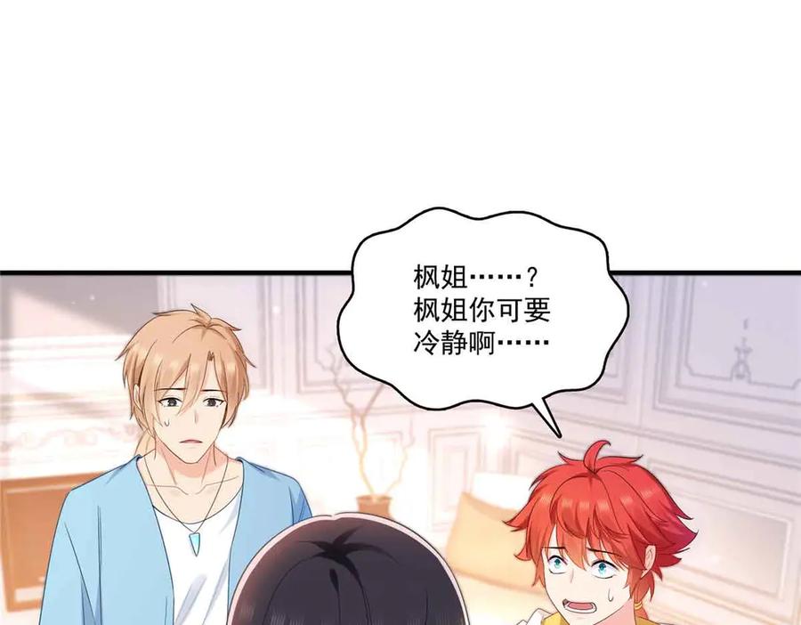 恰似寒光遇骄阳~漫画,第541话 带上我吧，汪汪汪！4图