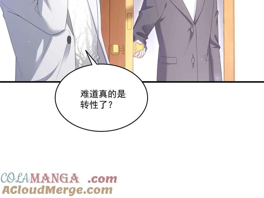 恰似寒光遇骄阳~漫画,第541话 带上我吧，汪汪汪！1图