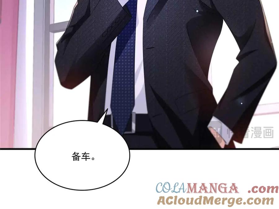 恰似寒光遇骄阳~漫画,第541话 带上我吧，汪汪汪！5图