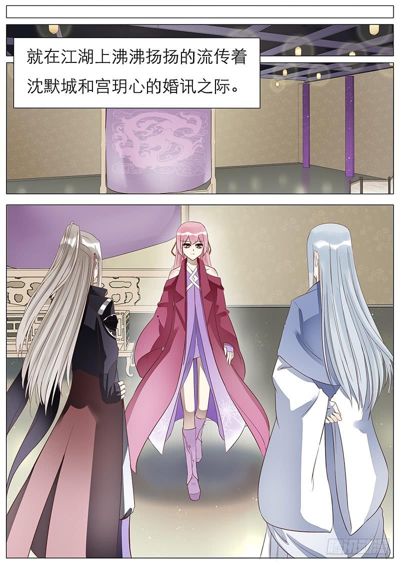 魔教教主的成长法则~漫画,54 背离的心5图