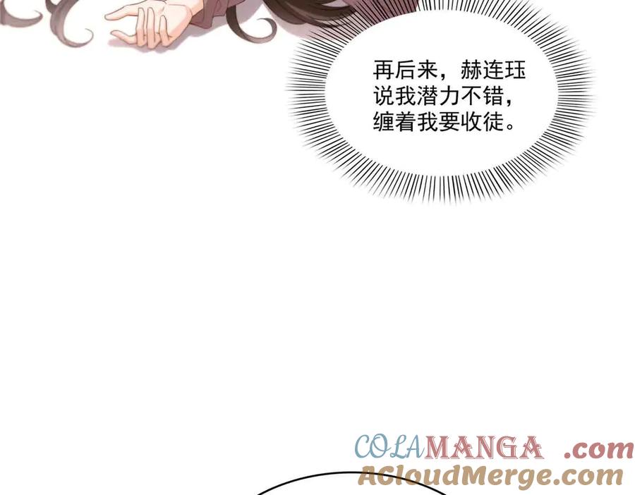 恰似寒光遇骄阳~漫画,第541话 带上我吧，汪汪汪！5图