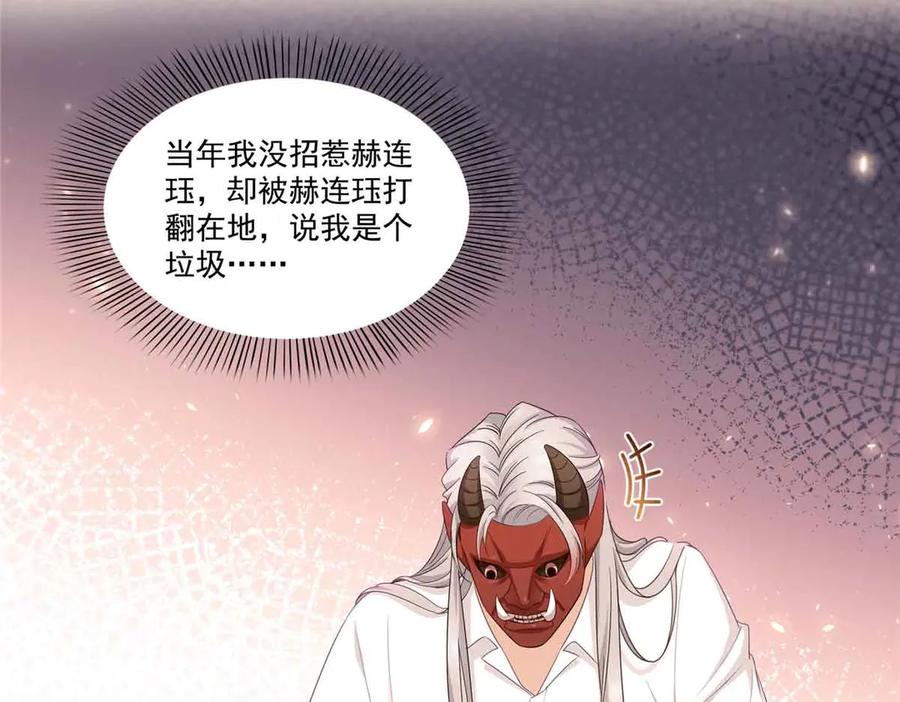 恰似寒光遇骄阳~漫画,第541话 带上我吧，汪汪汪！2图