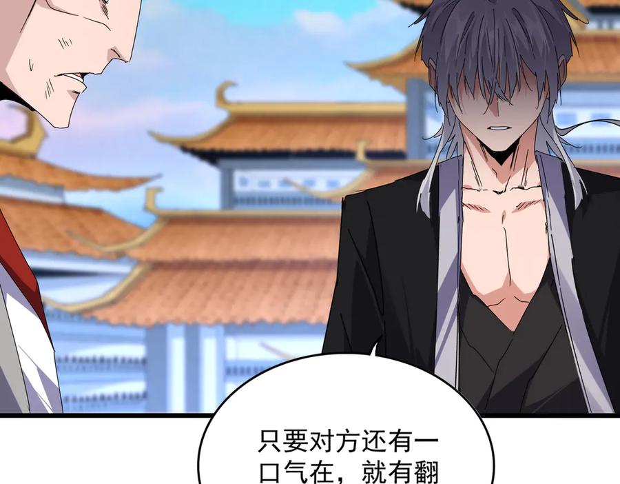 第676话 自作自受3