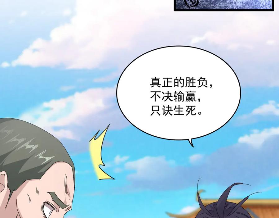 第676话 自作自受2