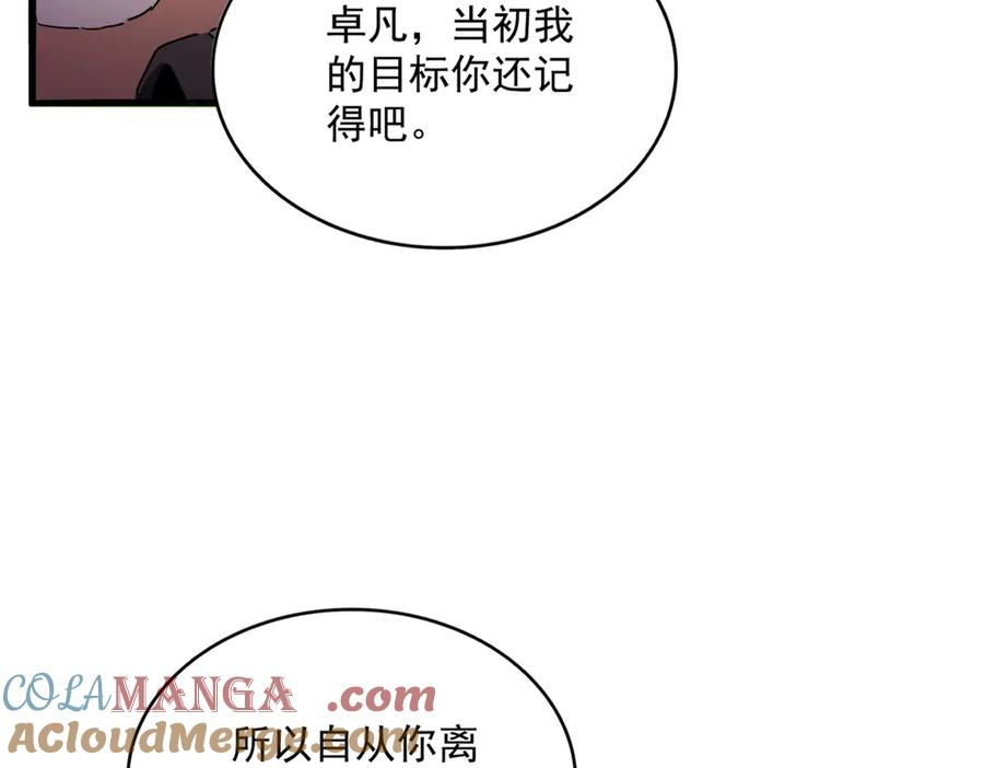 第678 仇恨的种子4