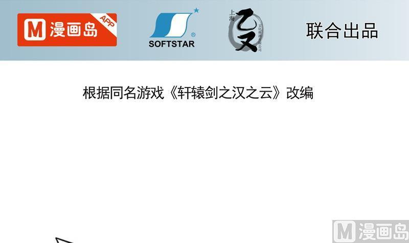 第35话 剑十八 遇袭2