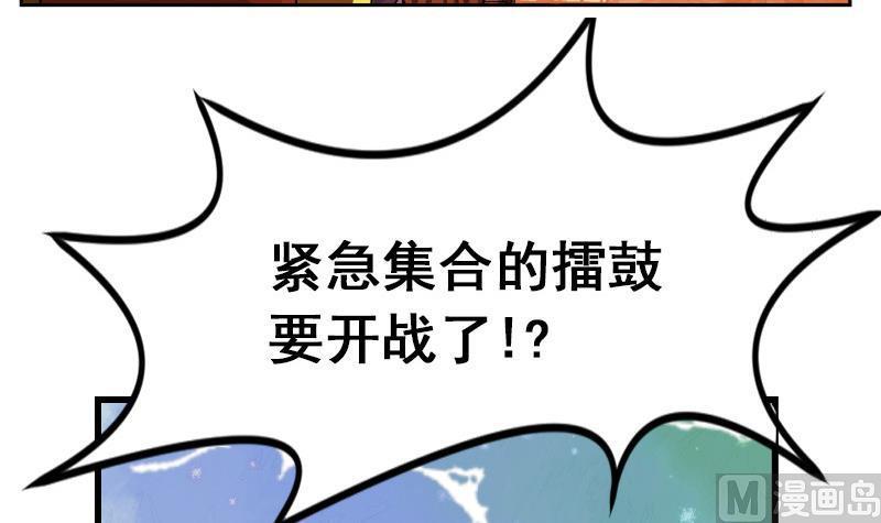 轩辕剑之汉之云~漫画,第34话 剑十七 战云涌3图