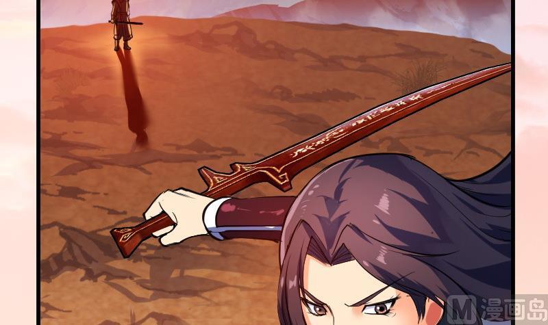 轩辕剑之汉之云~漫画,第34话 剑十七 战云涌5图