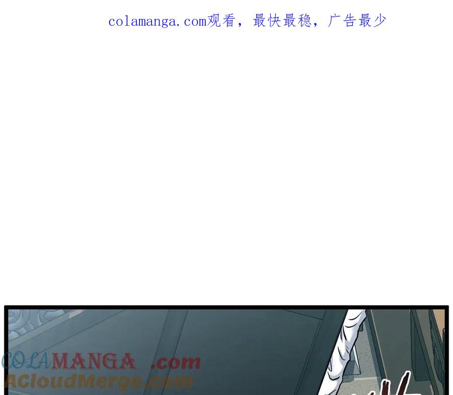 登录武林系统~漫画,第216话 你是真该死啊1图