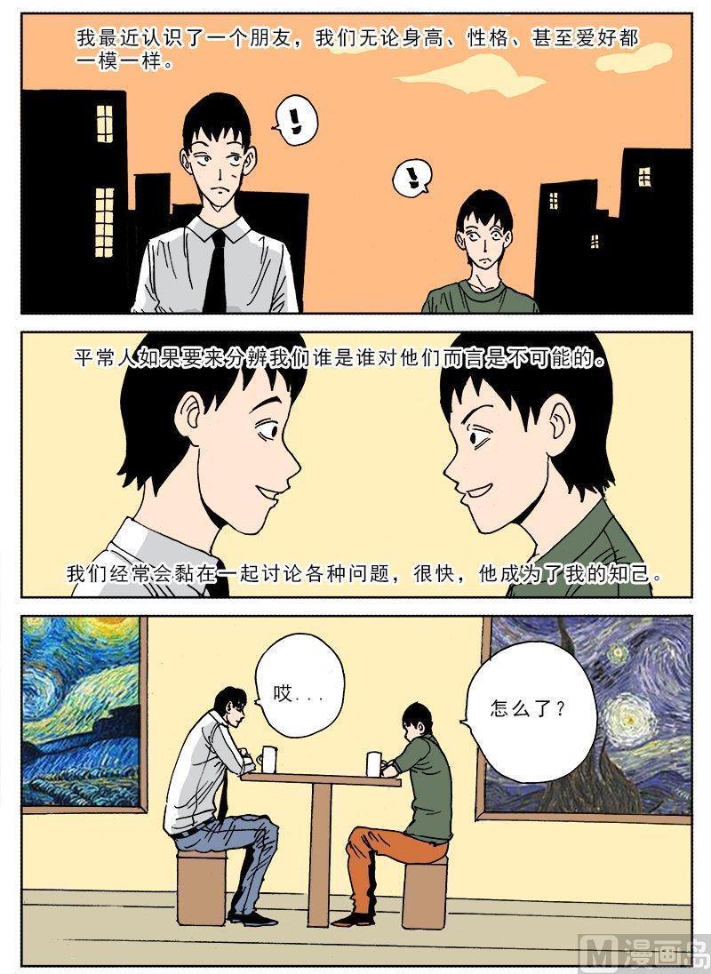 正文 105 日常篇 交换1