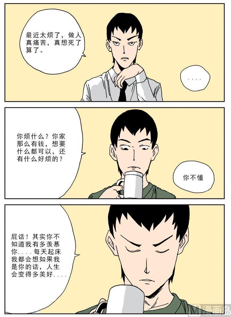 正文 105 日常篇 交换2