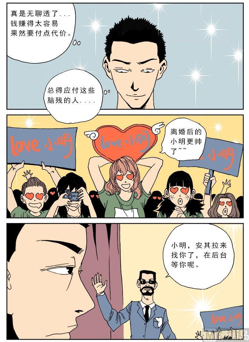 正文 106 日常篇 受欢迎也很头痛2