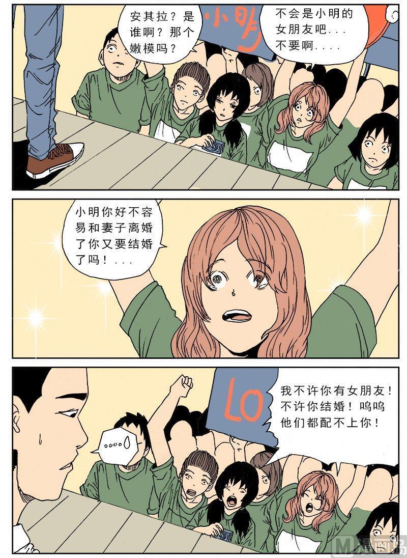 正文 106 日常篇 受欢迎也很头痛3