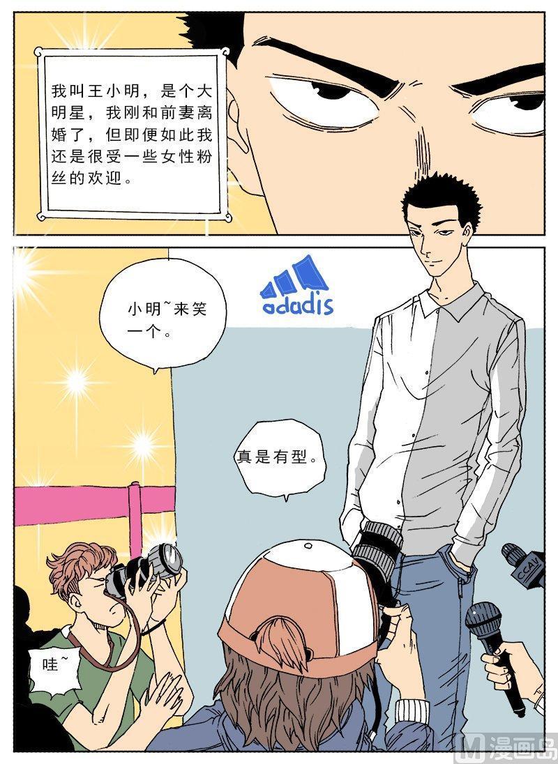 正文 106 日常篇 受欢迎也很头痛1