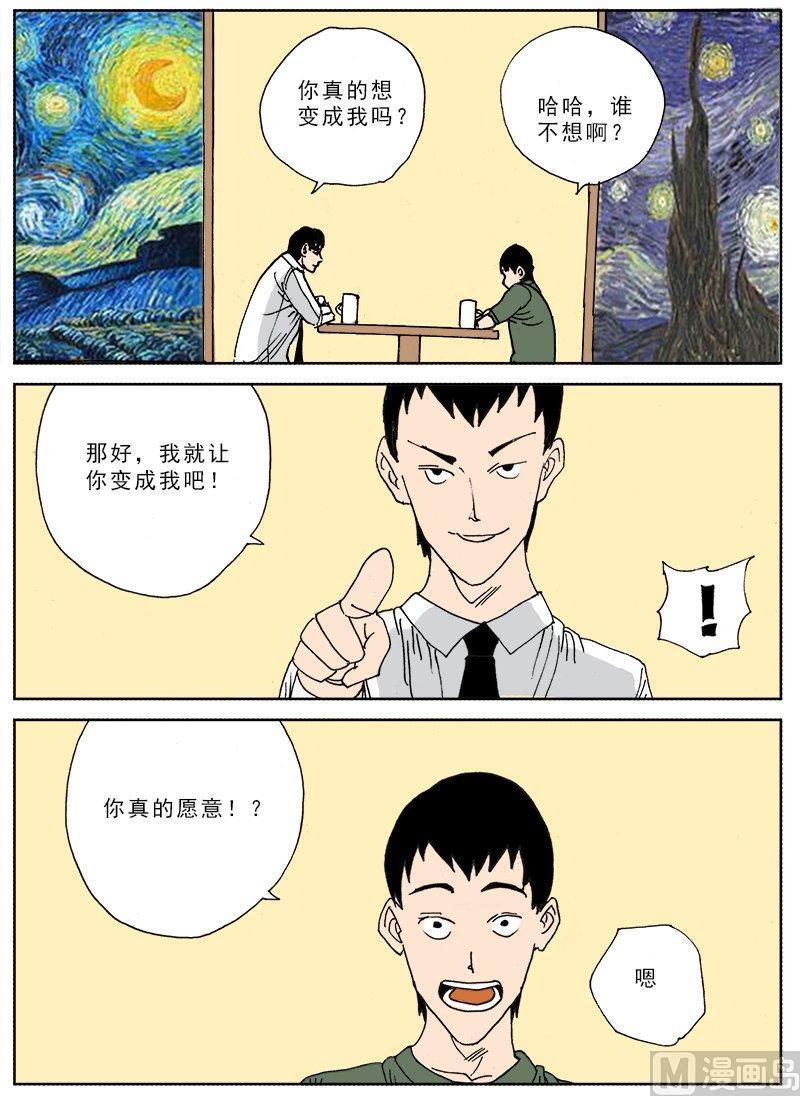 正文 105 日常篇 交换3