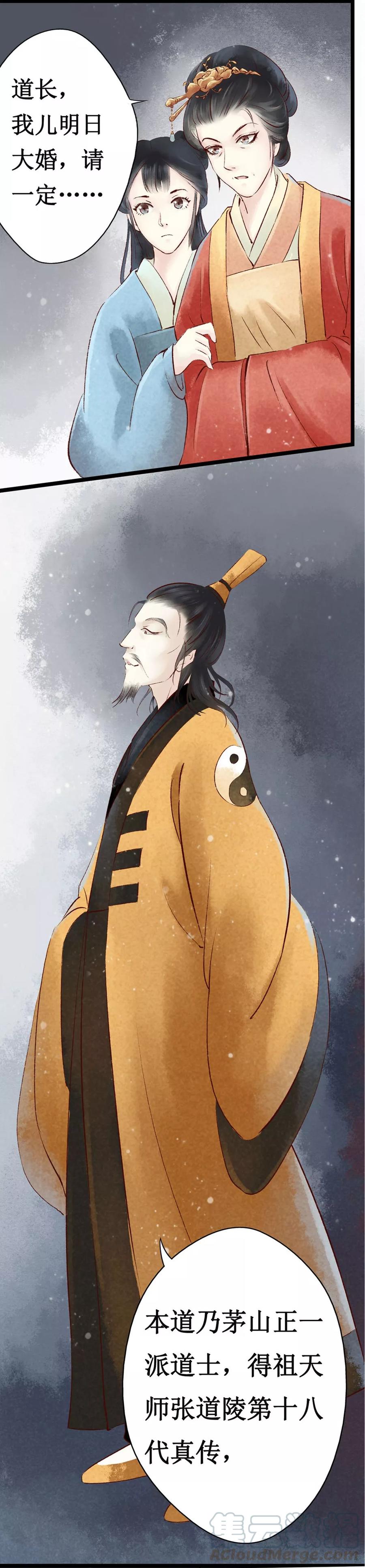 第13话 阴宅4：道士作法4