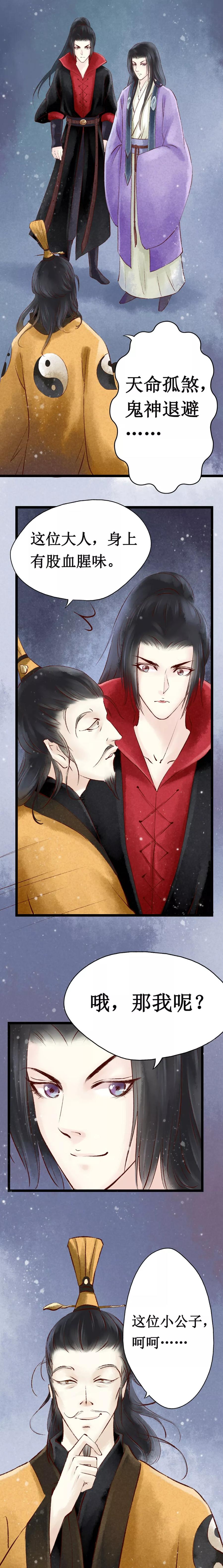 第13话 阴宅4：道士作法1