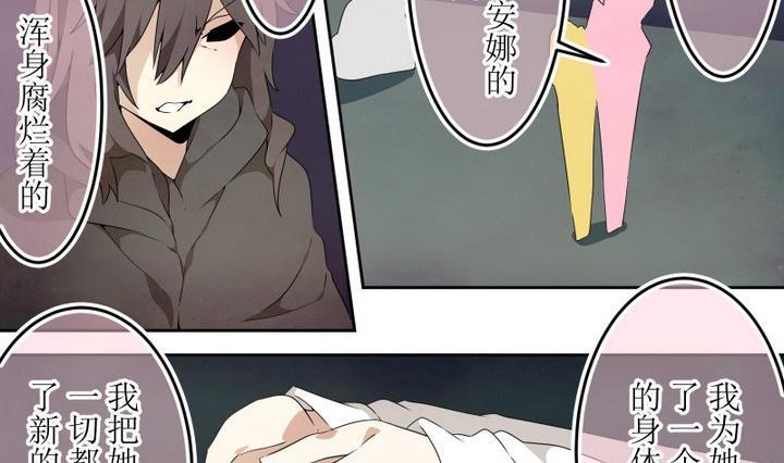 人形师ol漫画,第51话 道尔顿终章 15图