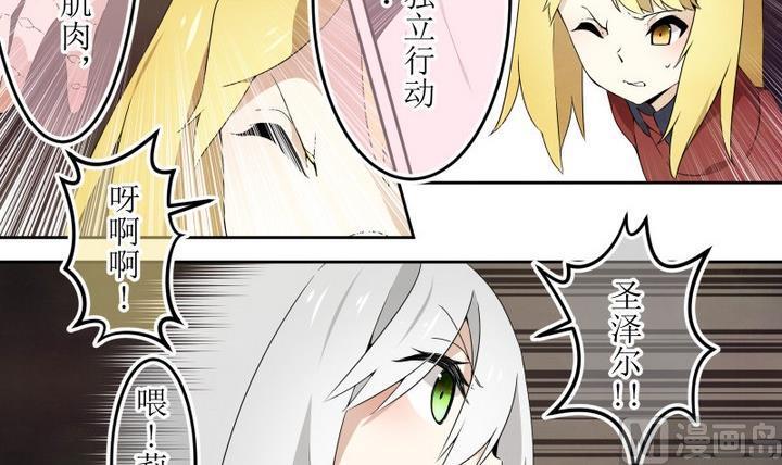 人形师ol漫画,第51话 道尔顿终章 13图