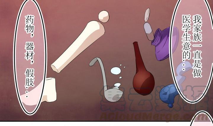 人形师ol漫画,第51话 道尔顿终章 11图