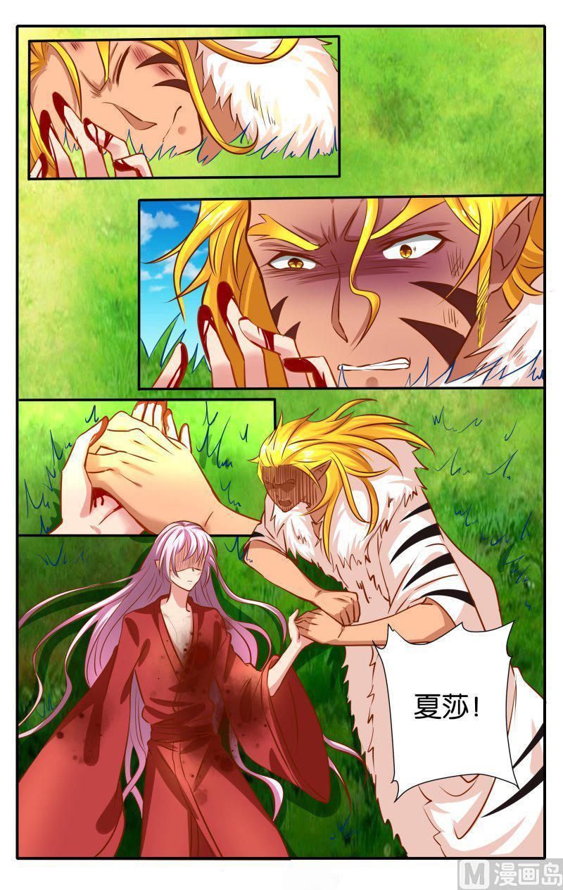 正文 45(2) 凡间情爱1