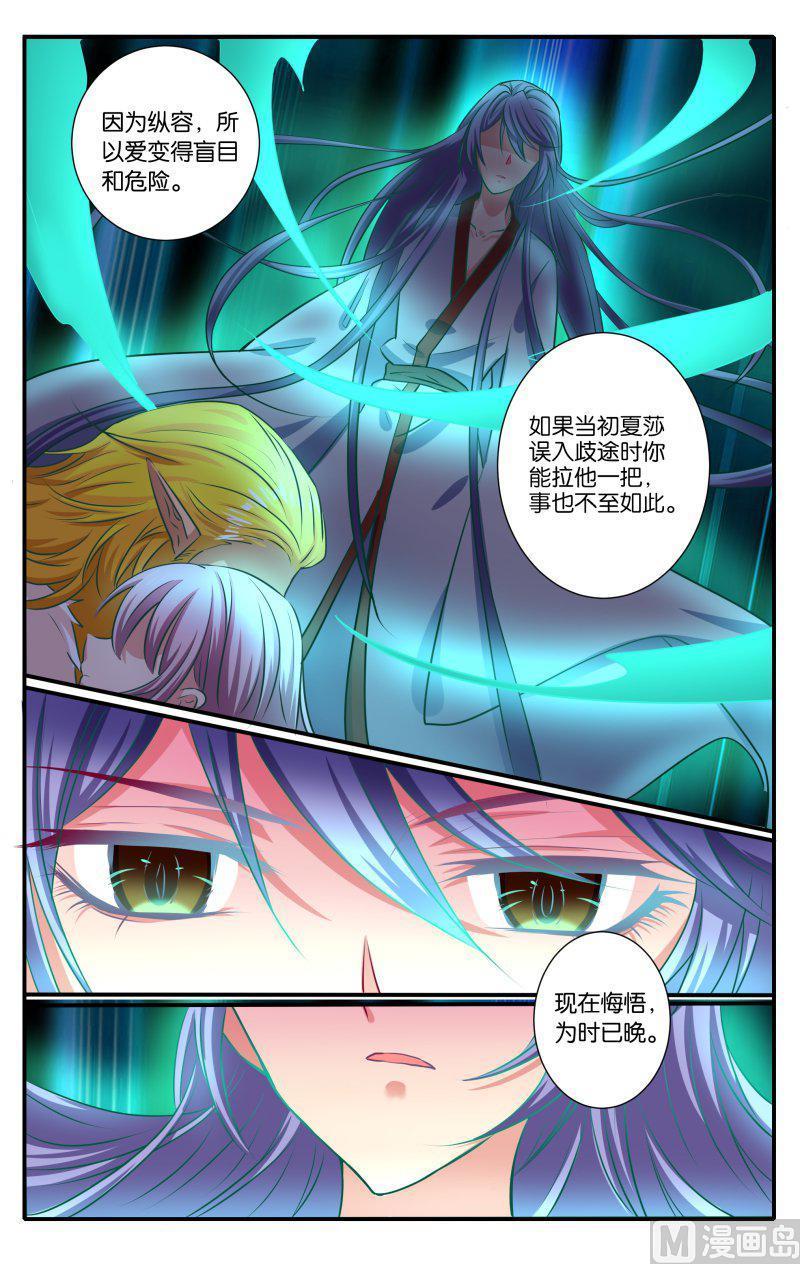 正文 45(2) 凡间情爱3