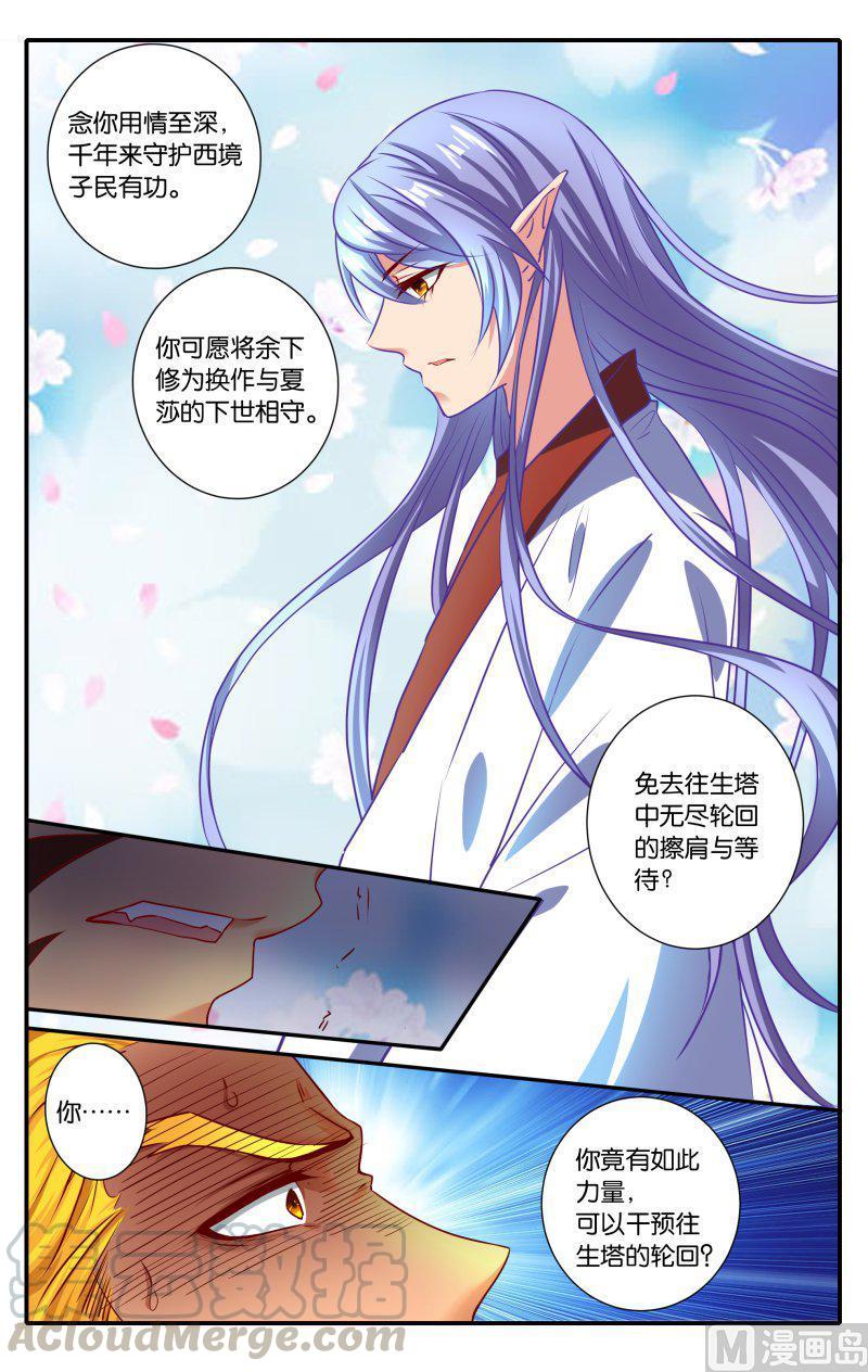 正文 45(2) 凡间情爱4