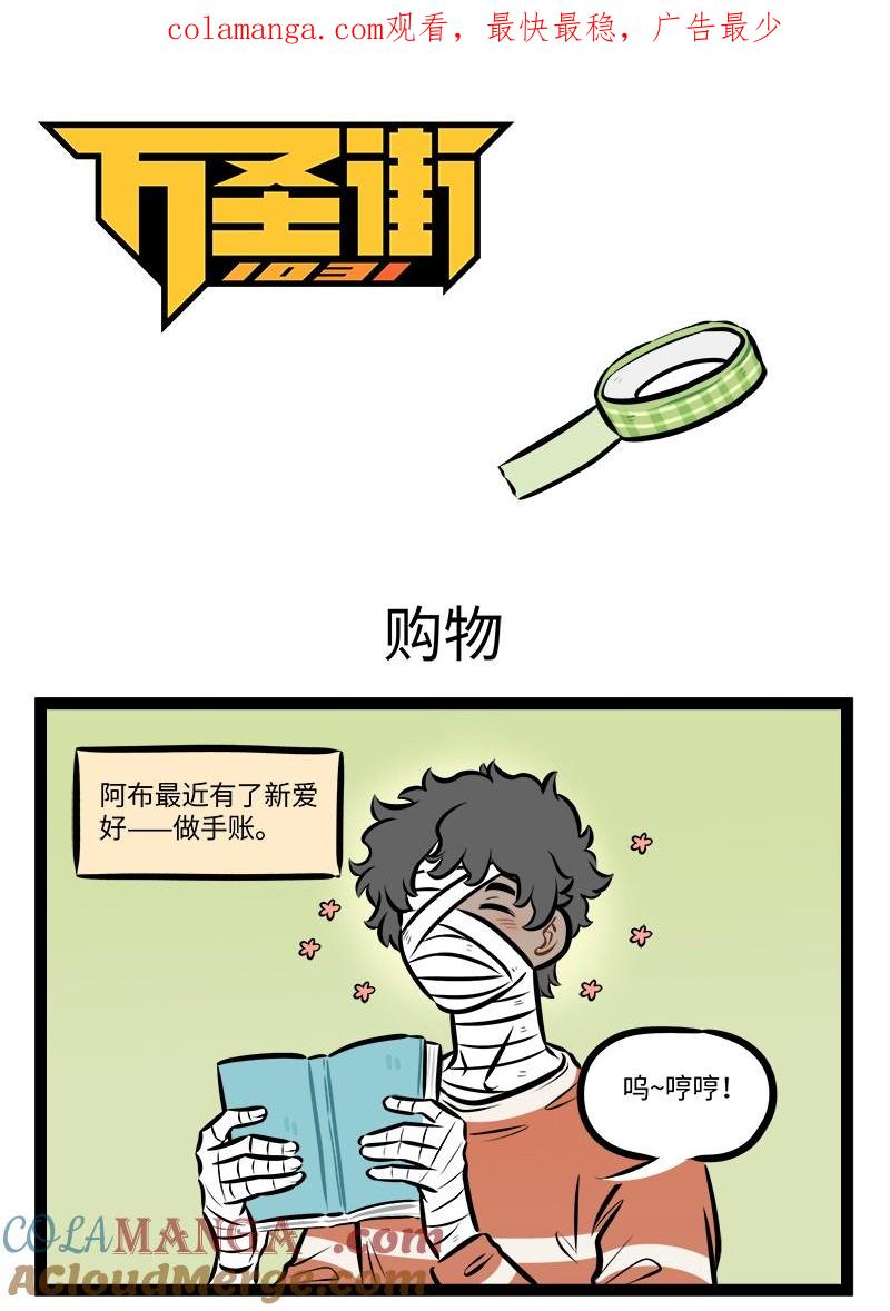 第956话 购物0
