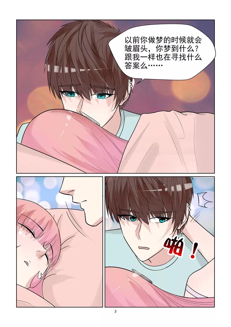 第60话 美梦成真3